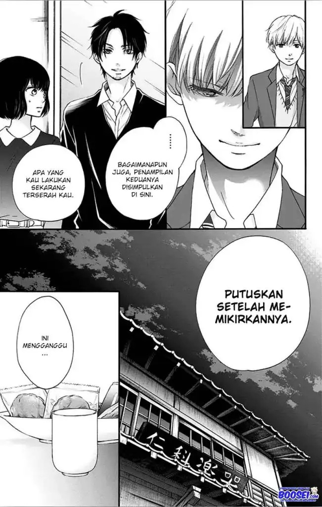Kono Oto Tomare!